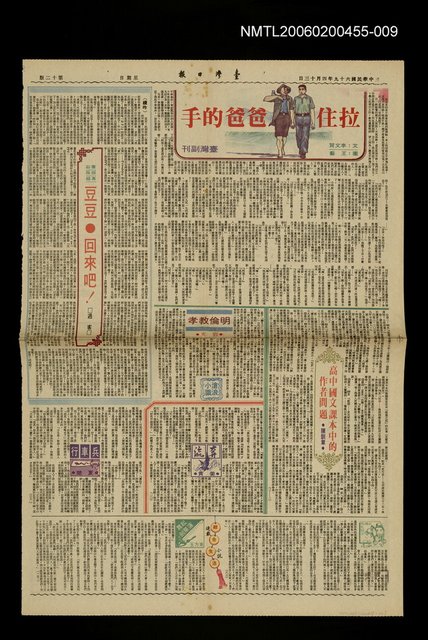 主要標題：奔流（三~10）圖檔，第1張，共1張