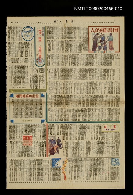 主要標題：奔流（三~11完）圖檔，第1張，共1張