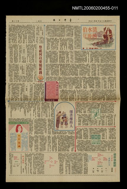 主要標題：奔流（四~12）圖檔，第1張，共1張