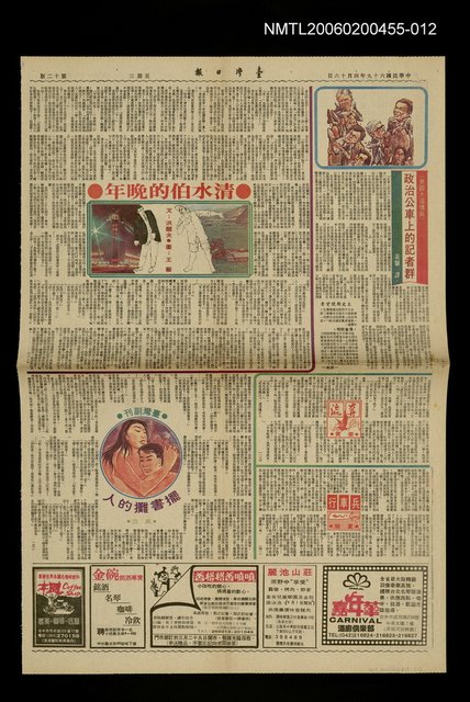 主要標題：奔流（四~13）圖檔，第1張，共1張