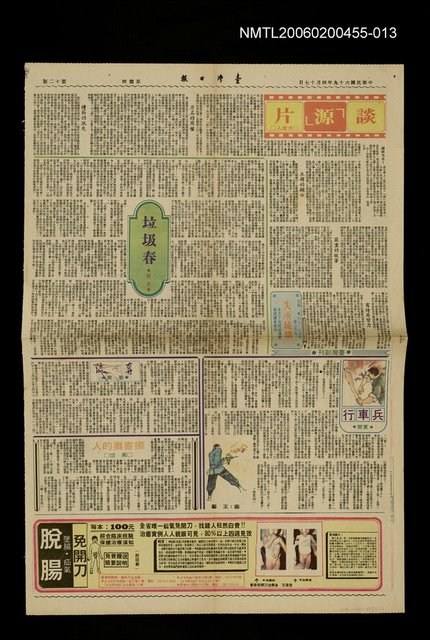 主要標題：奔流（十四）圖檔，第1張，共1張