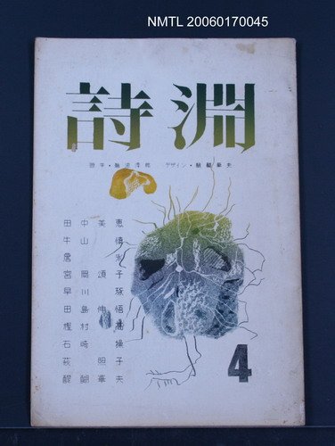 期刊名稱：詩淵圖檔，第1張，共1張