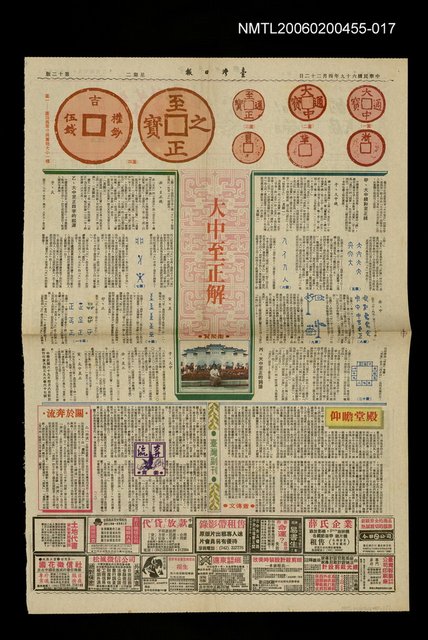 主要標題：奔流（十八）圖檔，第1張，共1張