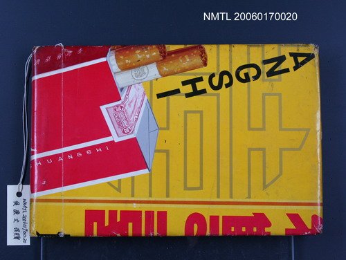 主要名稱：回憶的照片簿─1936年圖檔，第1張，共1張