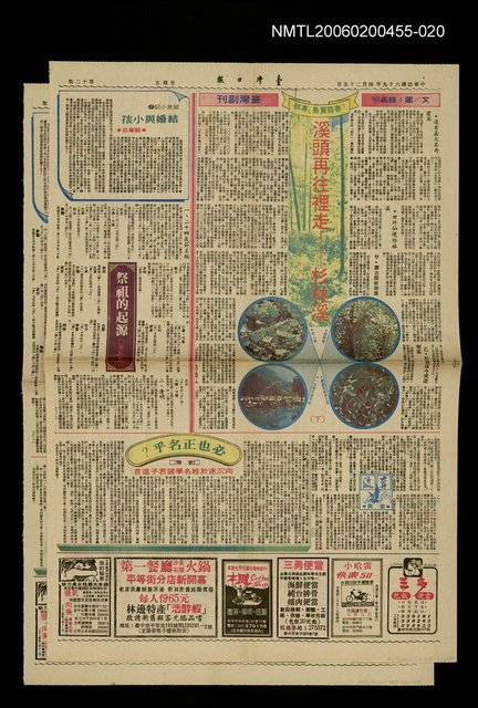 主要標題：奔流（二一）圖檔，第1張，共1張