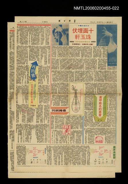 主要標題：奔流（二三）圖檔，第1張，共1張