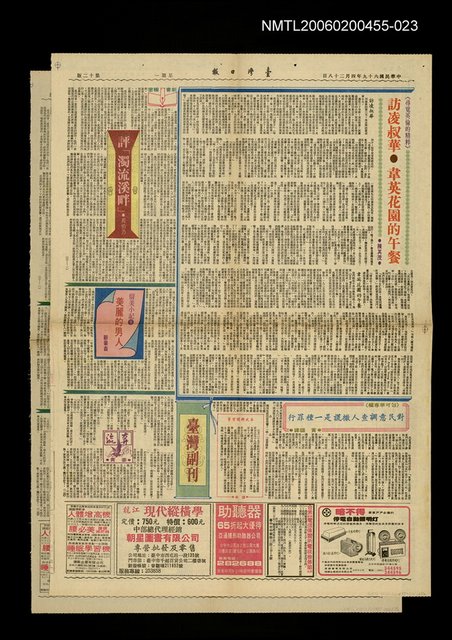 主要標題：奔流（二四）圖檔，第1張，共1張