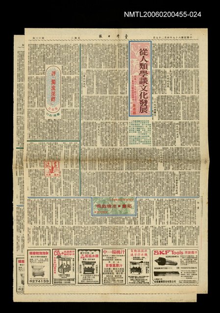 主要標題：奔流（二五）圖檔，第1張，共1張