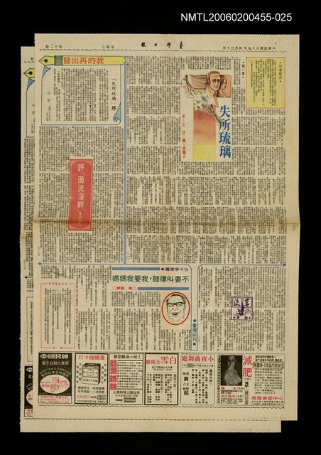 主要標題：奔流（二六）圖檔，第1張，共1張