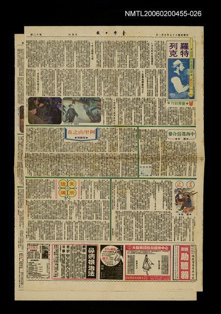 主要標題：奔流（二七 第五章完）圖檔，第1張，共1張