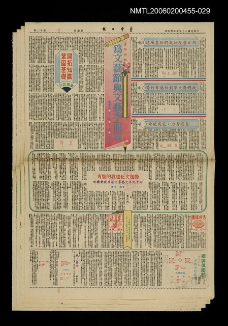 主要標題：奔流（三○）圖檔，第1張，共1張