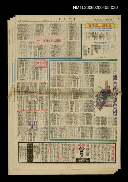 主要標題：奔流（三一）圖檔，第1張，共1張