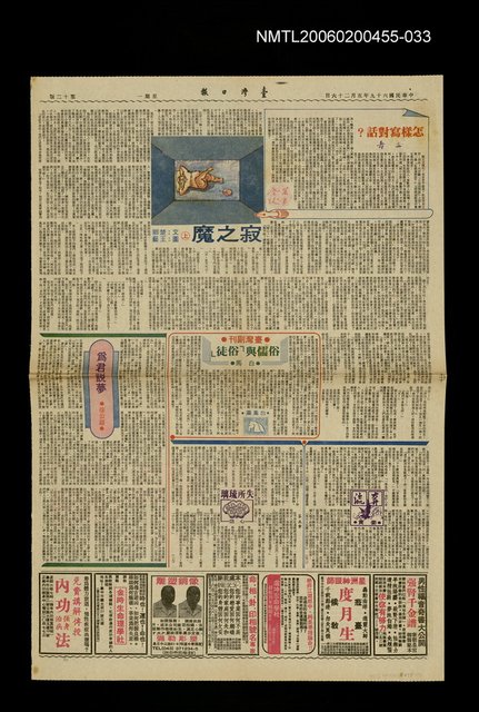 主要標題：奔流（五二）圖檔，第1張，共1張