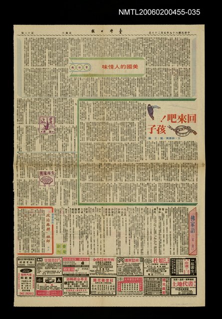 主要標題：奔流（九之五四）圖檔，第1張，共1張