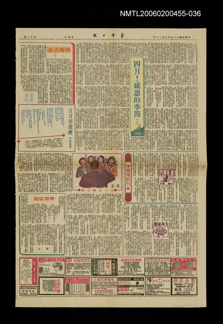 主要標題：奔流（九之五六）圖檔，第1張，共1張