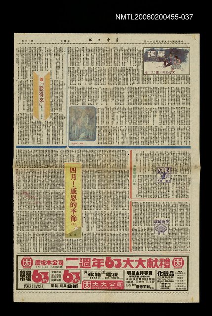 主要標題：奔流（九之五七）圖檔，第1張，共1張