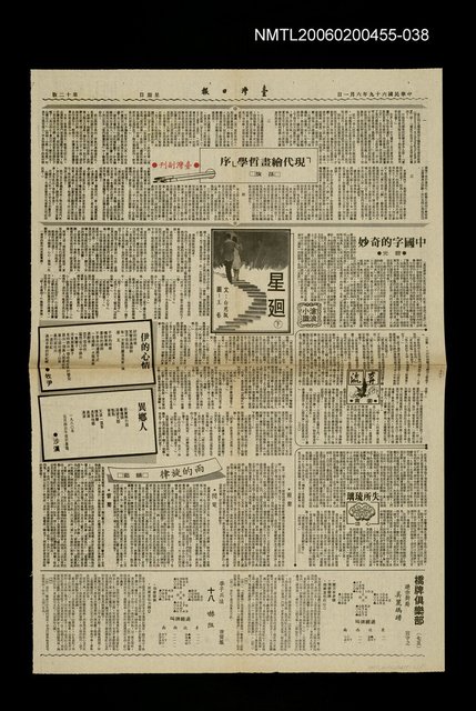 主要標題：奔流（九之五八）圖檔，第1張，共1張