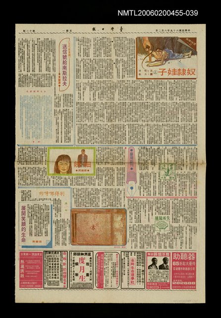 主要標題：奔流（九之五九）圖檔，第1張，共1張