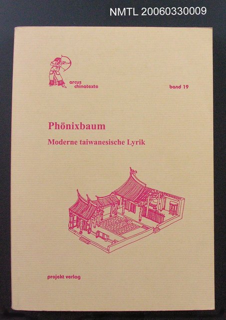 主要名稱：Phönixbaum【鳳凰木】 :Moderne taiwanesische Lyrik圖檔，第1張，共1張