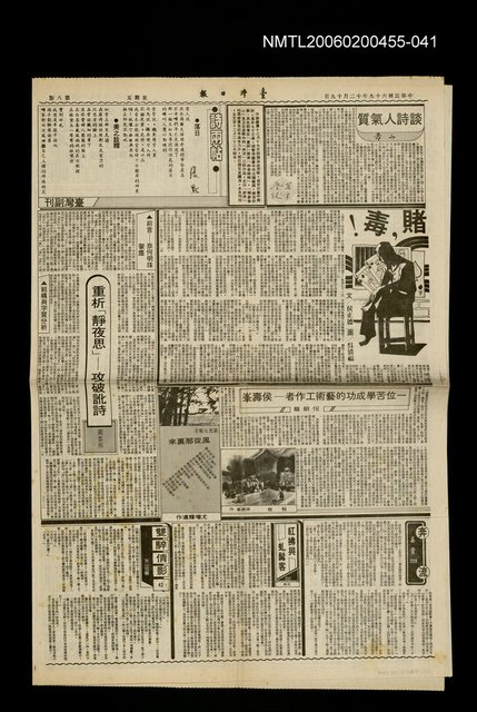 主要標題：奔流（九之二五九）圖檔，第1張，共1張