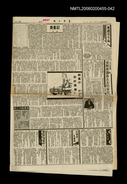 主要標題：奔流（九之二六二）圖檔，第1張，共1張