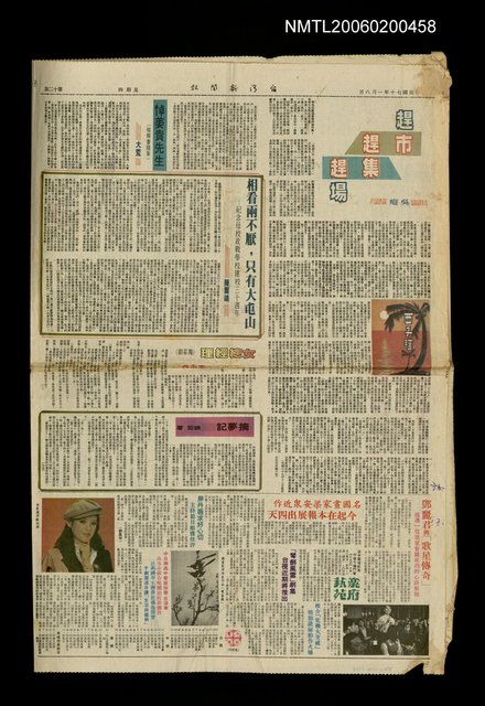 主要標題：悼姜貴先生圖檔，第1張，共1張