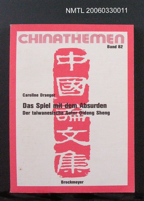 主要名稱：Das Spiel mit dem Absurden： Der Taiwanesische Autor Qideng Sheng圖檔，第1張，共1張