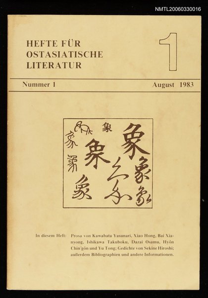 期刊名稱：HEFTE FÜR OSTASIATISCHE LITERATUR  1圖檔，第1張，共2張