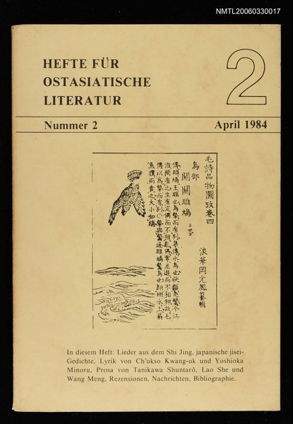 期刊名稱：HEFTE FÜR OSTASIATISCHE LITERATUR  2圖檔，第1張，共2張