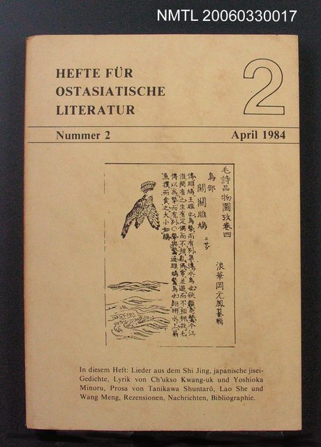 期刊名稱：HEFTE FÜR OSTASIATISCHE LITERATUR  2圖檔，第2張，共2張