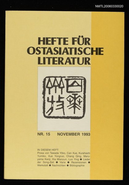 期刊名稱：HEFTE FÜR OSTASIATISCHE LITERATUR  15圖檔，第1張，共2張