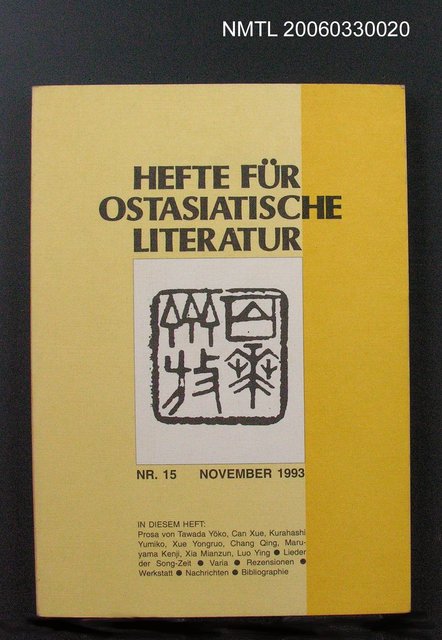 期刊名稱：HEFTE FÜR OSTASIATISCHE LITERATUR  15圖檔，第2張，共2張