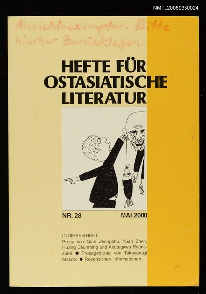 期刊名稱：HEFTE FÜR OSTASIATISCHE LITERATUR  28圖檔，第1張，共2張
