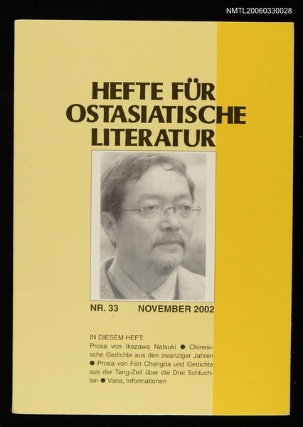 期刊名稱：HEFTE FÜR OSTASIATISCHE LITERATUR  33圖檔，第1張，共2張