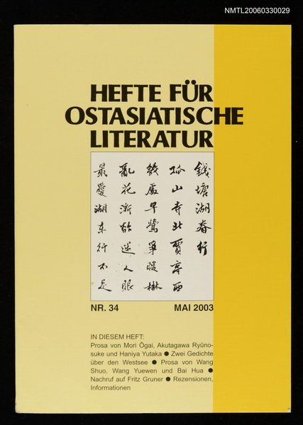 期刊名稱：HEFTE FÜR OSTASIATISCHE LITERATUR  34圖檔，第1張，共2張