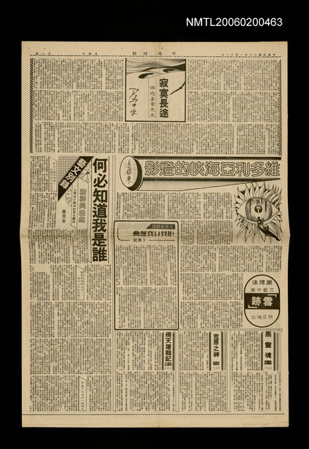 主要標題：寂寞長途圖檔，第1張，共1張