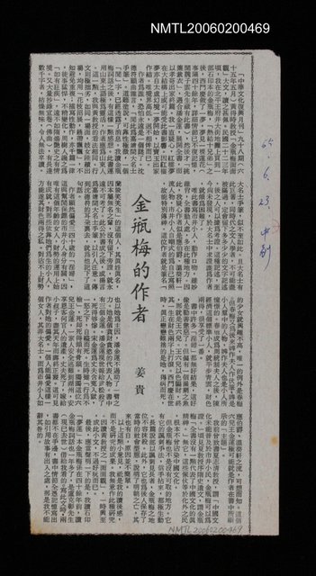 主要標題：金瓶梅的作者圖檔，第1張，共1張