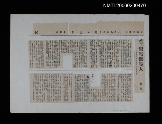 主要標題：看「越戰獵鹿人」圖檔，第1張，共1張