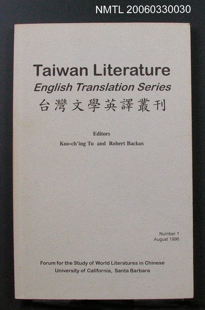 期刊名稱：Taiwan Literature English Translation Series(台灣文學英譯叢刊)圖檔，第2張，共3張