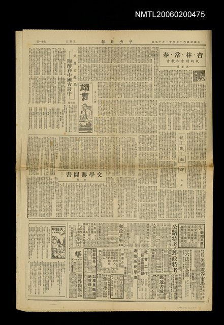 主要標題：文學與圖書（下）圖檔，第1張，共1張