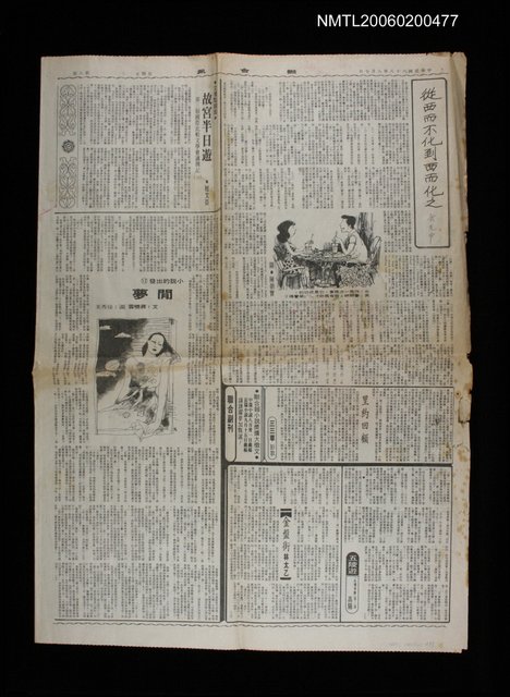 主要標題：紅樓夢斷 第三部(連載)等圖檔，第1張，共1張