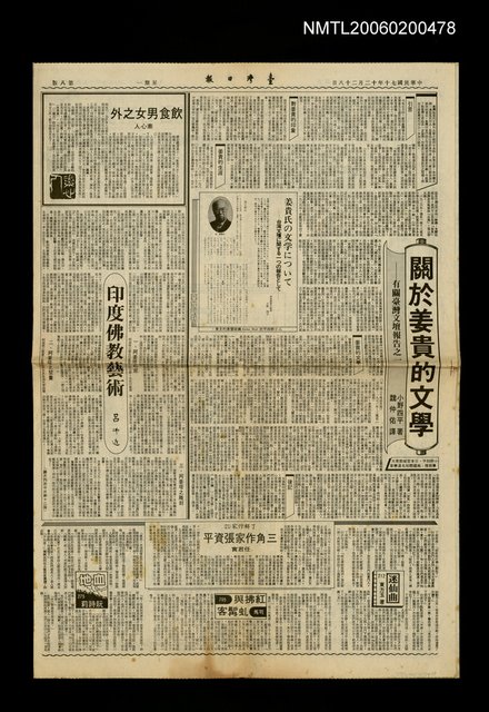 主要標題：關於姜貴的文學圖檔，第1張，共1張
