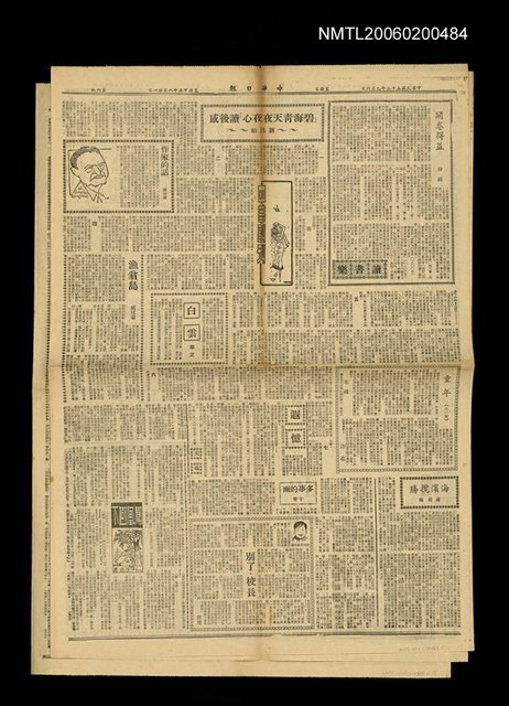 主要標題：「碧海青天夜夜心」讀後感圖檔，第1張，共1張