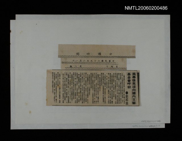 主要標題：為幕後英雄向國內文藝基金會呼籲圖檔，第1張，共1張