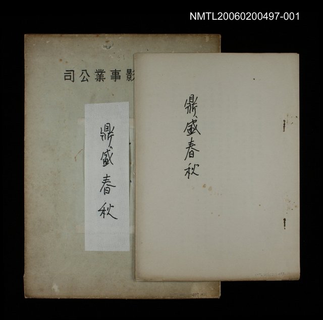 主要名稱：鼎盛春秋圖檔，第1張，共2張