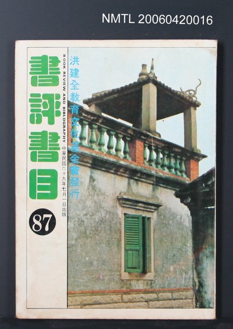 主要名稱：書評書目87圖檔，第2張，共2張