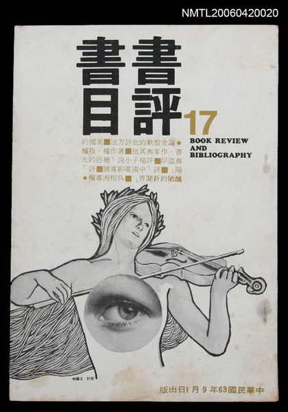 主要名稱：書評書目17圖檔，第1張，共2張