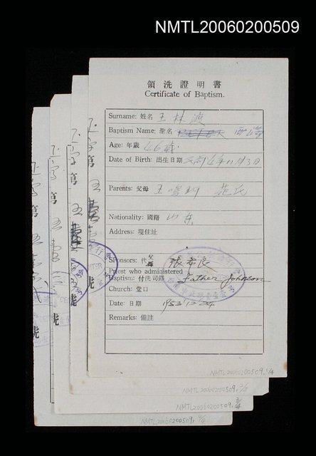 主要名稱：領洗證明書圖檔，第1張，共1張