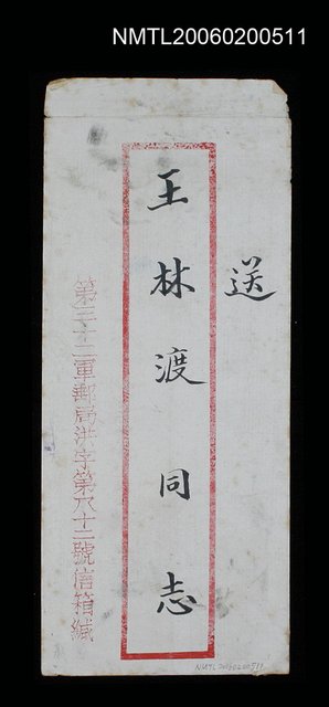 主要名稱：信封圖檔，第1張，共1張