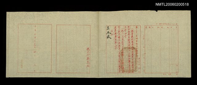 主要名稱：第三十一區總司令部命令圖檔，第1張，共1張